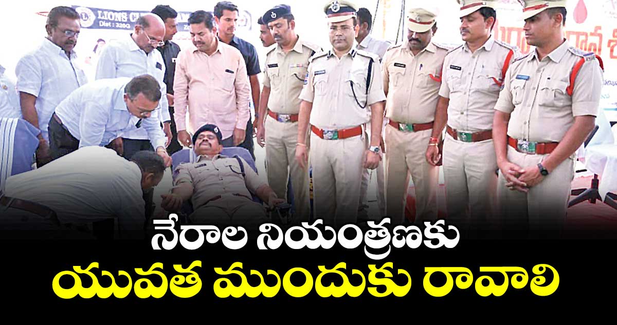 నేరాల నియంత్రణకు యువత ముందుకు రావాలి : సీపీ అంబర్ కిశోర్ ఝా