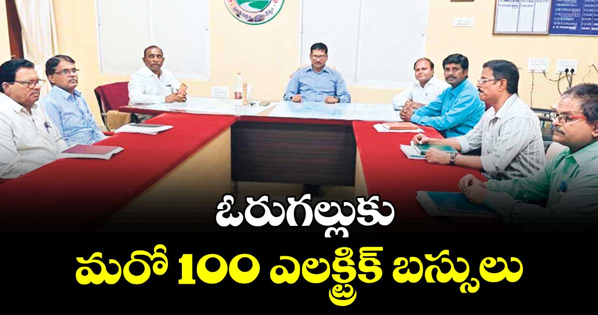 ఓరుగల్లుకు మరో 100 ఎలక్ట్రిక్ బస్సులు