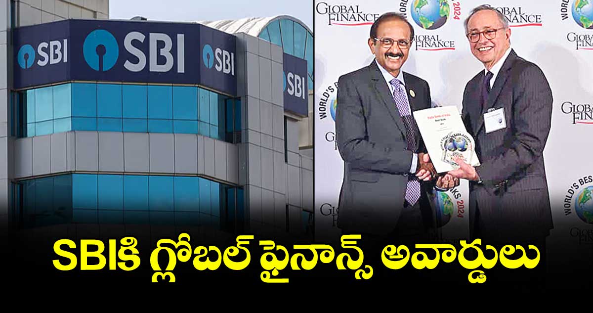 SBIకి గ్లోబల్ ఫైనాన్స్ అవార్డులు
