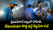 IND vs AUS: ప్లేయర్‌గానే జట్టులో రోహిత్.. టీమిండియా కొత్త వన్డే కెప్టెన్‌గా గిల్