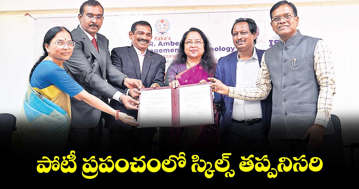 పోటీ ప్రపంచంలో స్కిల్స్ తప్పనిసరి: జి. సరోజ వివేక్