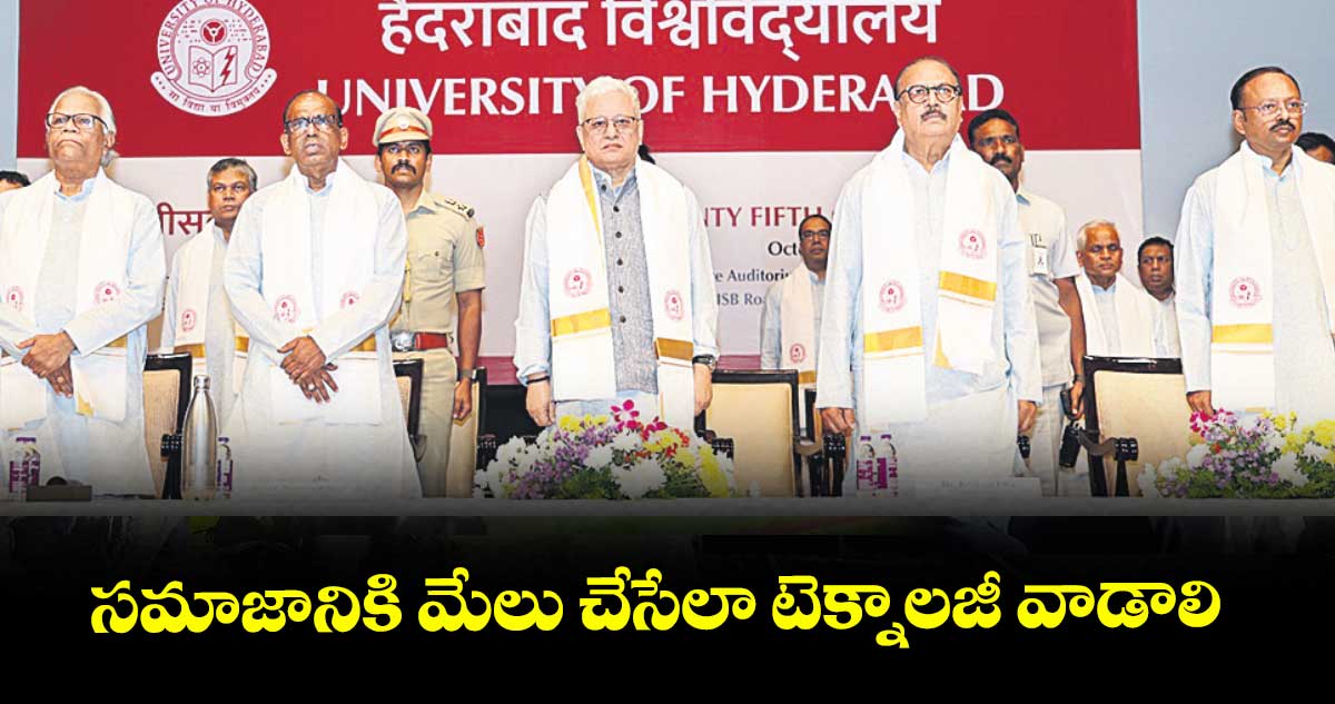 సమాజానికి మేలు చేసేలా టెక్నాలజీ వాడాలి ..గవర్నర్ జిష్ణుదేవ్వర్మ