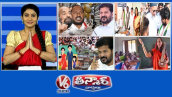 తెలంగాణ బంద్ రేపు | ఎంపీ ఒవైసీ-నవీన్ యాదవ్ | ఇద్దరు పిల్లల పాలనను రద్దు చేసిన క్యాబినెట్ | V6 తీన్మార్
