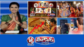 పాత రోజుల్లో దసరా వేడుకలు | గ్రాండ్ దసరా దాండియా రాత్రి | బంగారం ధర ఆకాశాన్ని తాకింది | V6 తీన్మార్