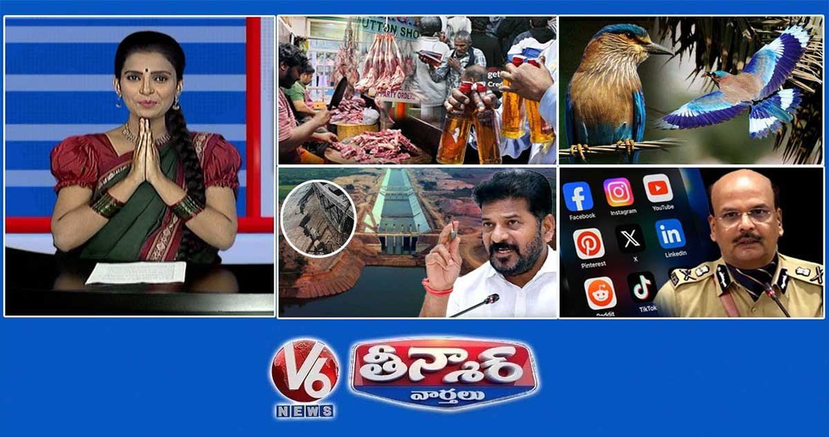దసరా - లిక్కర్ - నాన్ వెజ్ | ఇండియన్ రోలర్ బర్డ్ (పాలపిట్ట) | కాళేశ్వరం మరమ్మతులు 