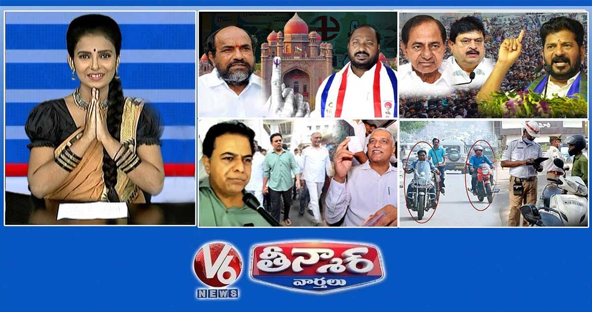 స్థానిక సంస్థల ఎన్నికలు ఆగిపోయాయి | బీసీ కోటా-హైకోర్టు | BRS నాయకుల నిరసన-బస్సు ఛార్జీల పెంపు | V6 తీన్మార్