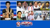 స్థానిక సంస్థల ఎన్నికలు ఆగిపోయాయి | బీసీ కోటా-హైకోర్టు | BRS నాయకుల నిరసన-బస్సు ఛార్జీల పెంపు | V6 తీన్మార్