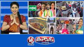 జూబ్లీహిల్స్ ఉపఎన్నిక | సదర్ బుల్ | హైదరాబాద్‌లో ఈజిప్షియన్ మమ్మీ | రూ.5 టిఫిన్ | V6 తీన్మార్