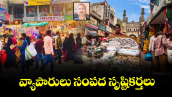 వ్యాపారులు సంపద సృష్టికర్తలు