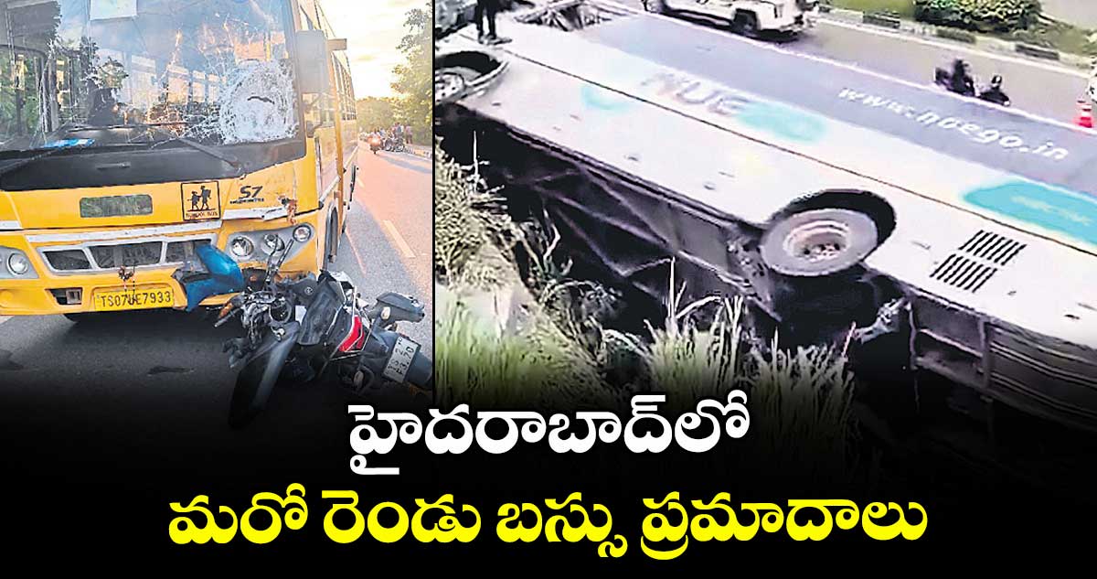హైదరాబాద్ లో మరో రెండు బస్సు ప్రమాదాలు