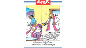 వెలుగు కార్టూన్: బీఆర్ఎస్ ఎక్కడ అని ప్రజలు టార్చ్ పట్టుకొని వెతుకుతుండ్రు! : కేసీఆర్