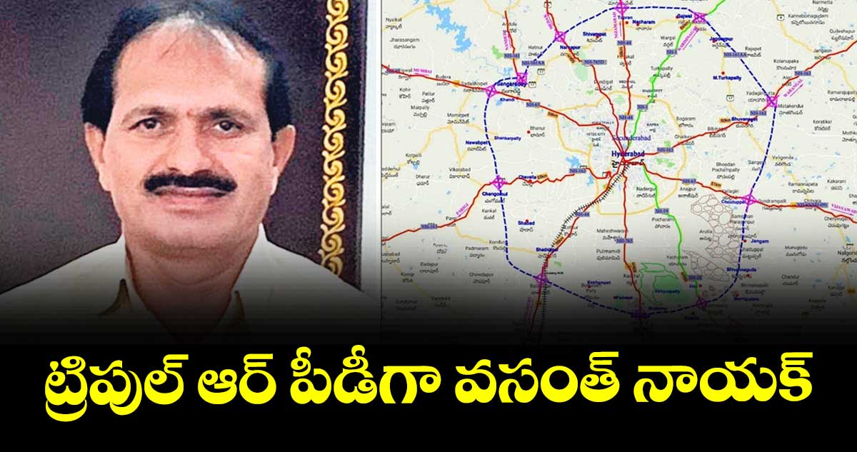 ట్రిపుల్ ఆర్ పీడీగా వసంత్ నాయక్