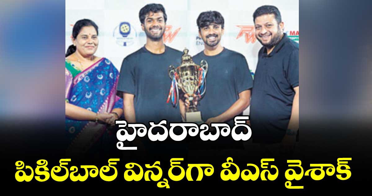 హైదరాబాద్ పికిల్బాల్ విన్నర్గా వీఎస్ వైశాక్