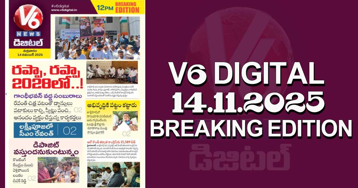 V6 DIGITAL 14.11.2025 12 pm BREAKING EDITION
