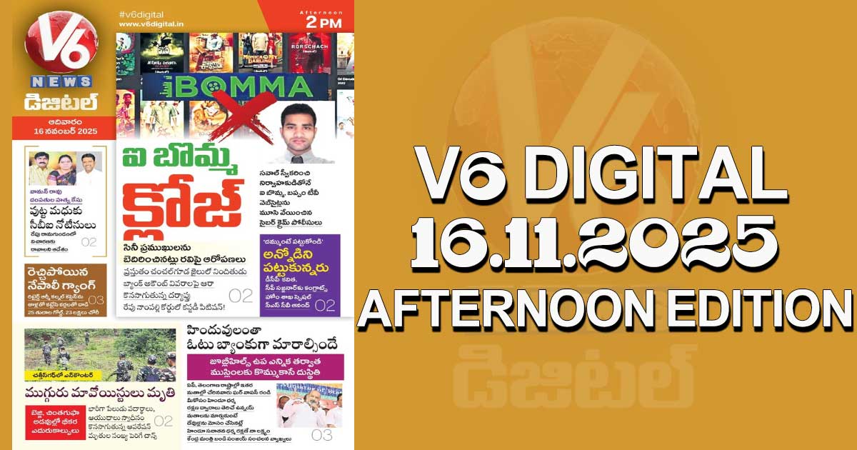 V6 DIGITAL 16.11.2025 AFTERNOON EDITION 
