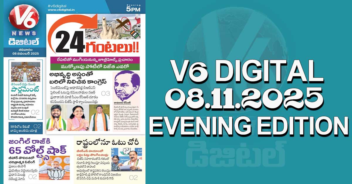 V6 DIGITAL 08.11.2025 EVENING EDITION