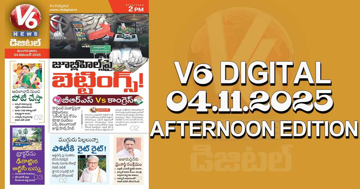 V6 DIGITAL 04.11.2025 AFTERNOON EDITION