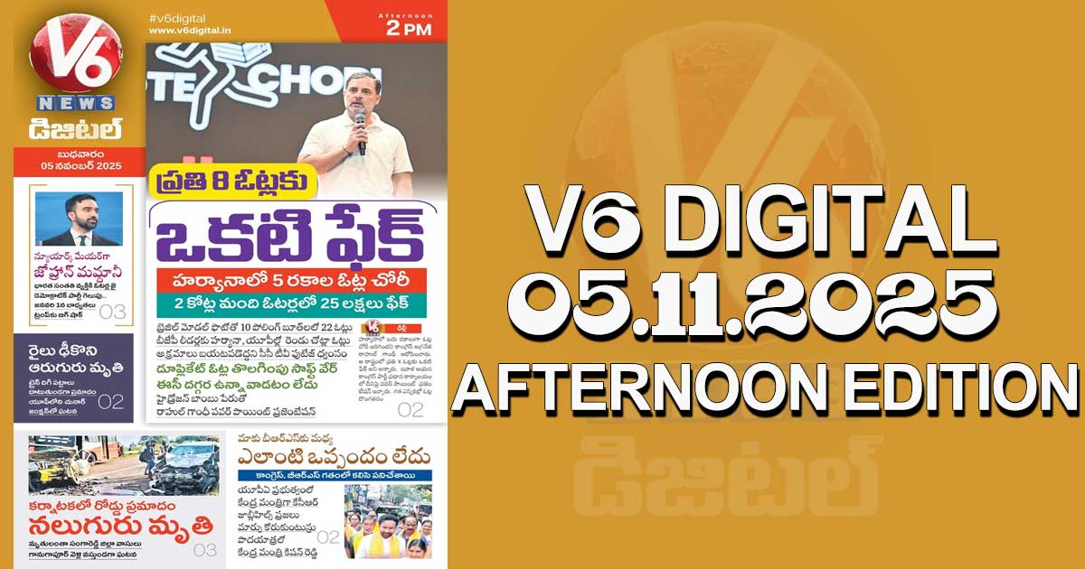 V6 DIGITAL 05.11.2025 AFTERNOON EDITION
