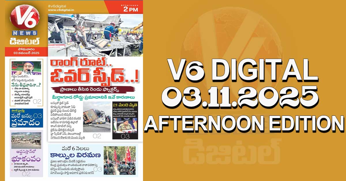 V6 DIGITAL 03.11.2025 AFTERNOON EDITION