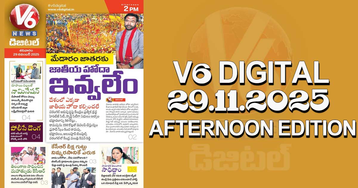 V6 DIGITAL 29.11.2025 AFTERNOON EDITION