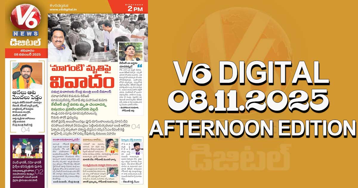 V6 DIGITAL 08.11.2025 AFTERNOON EDITION