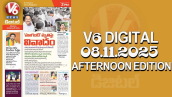 V6 DIGITAL 08.11.2025 AFTERNOON EDITION