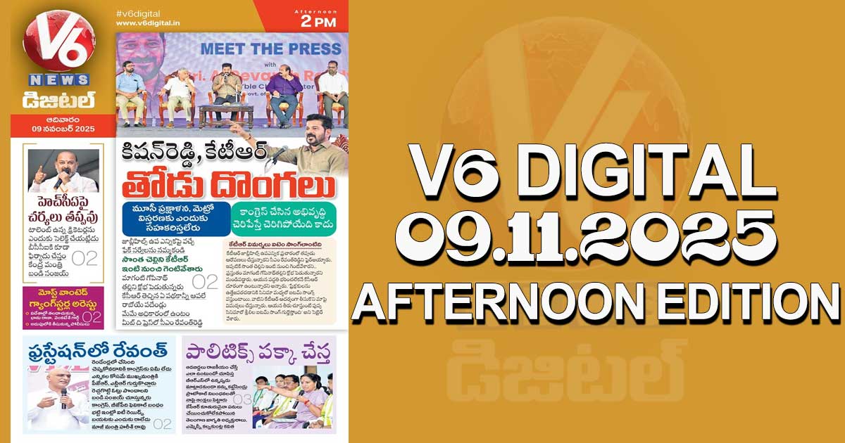 V6 DIGITAL 09.11.2025 AFTERNOON EDITION 