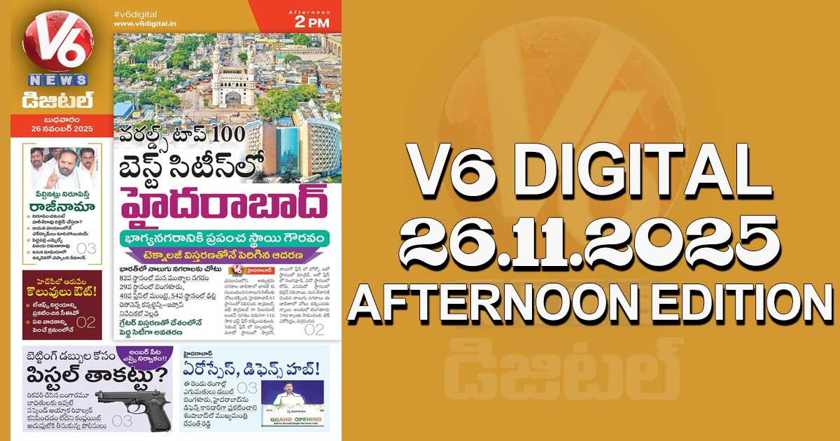V6 DIGITAL 26.11.2025 AFTERNOON EDITION