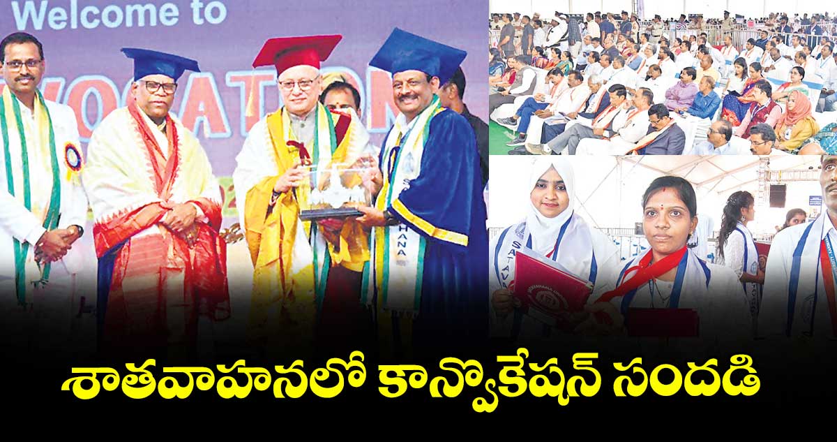  శాతవాహనలో కాన్వొకేషన్ సందడి 