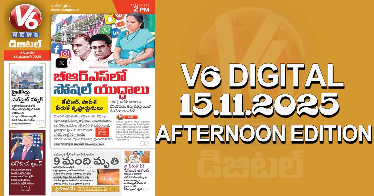 V6 DIGITAL 15.11.2025 AFTERNOON EDITION 