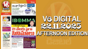 V6 DIGITAL 22.11.2025 AFTERNOON EDITION 
