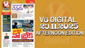 V6 DIGITAL 23.11.2025 AFTERNOON EDITION