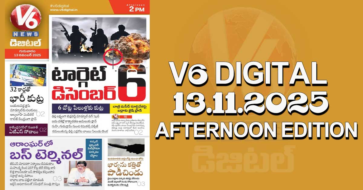 V6 DIGITAL 13.11.2025 AFTERNOON EDITION 