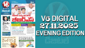 V6 DIGITAL 27.11.2025 EVENING EDITION 