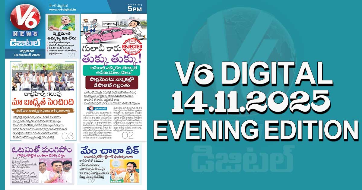 V6 DIGITAL 14.11.2025 EVENING EDITION
