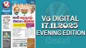 V6 DIGITAL 17.11.2025 EVENING EDITION 