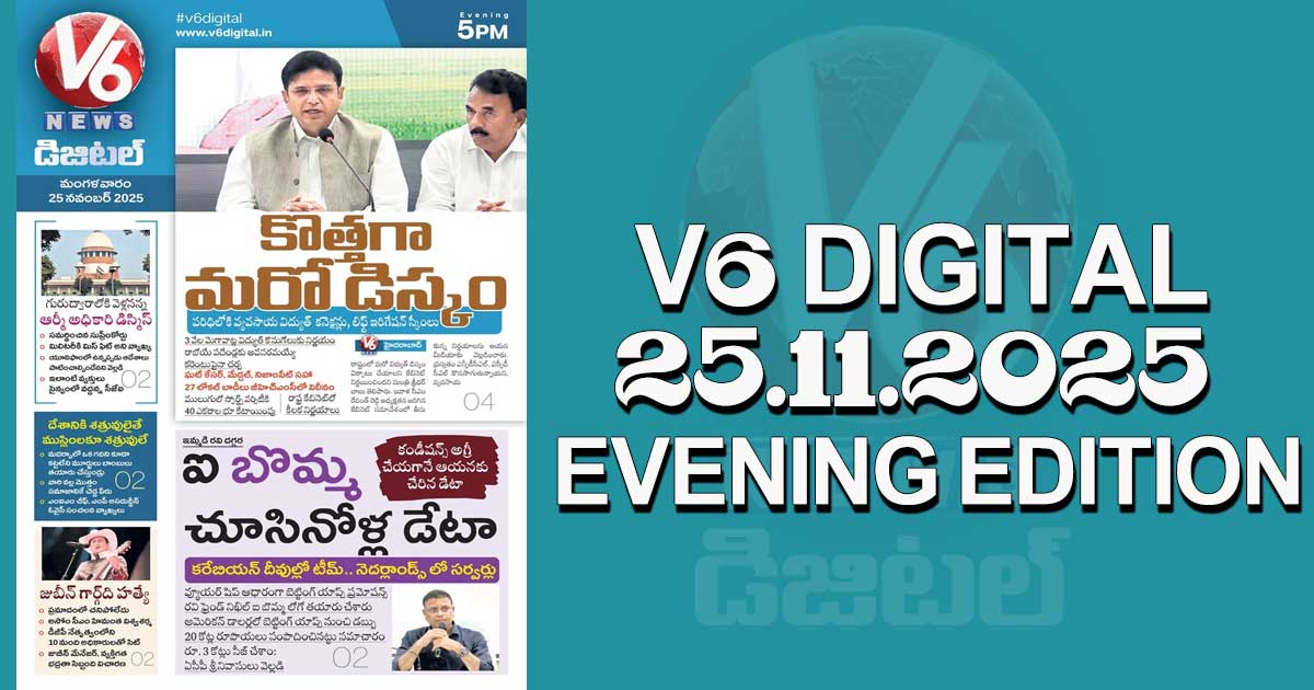 V6 DIGITAL 25.11.2025 EVENING EDITION 