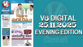 V6 DIGITAL 25.11.2025 EVENING EDITION 