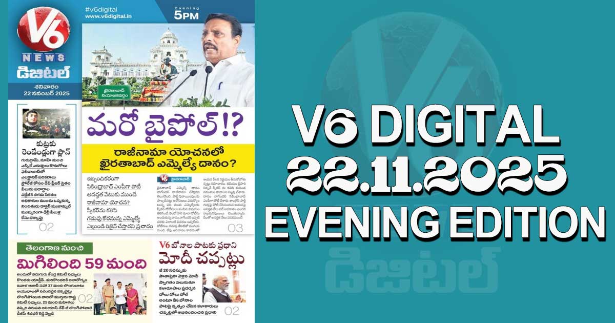 V6 DIGITAL 22.11.2025 EVENING EDITION 