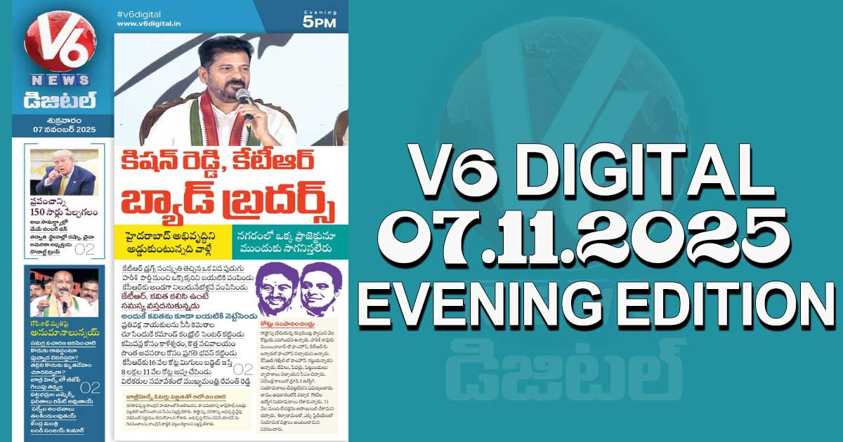 V6 DIGITAL 07.11.2025 EVENING EDITION