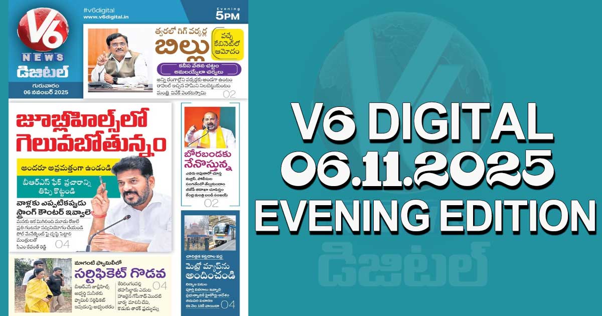 V6 DIGITAL 06.11.2025 EVENING EDITION