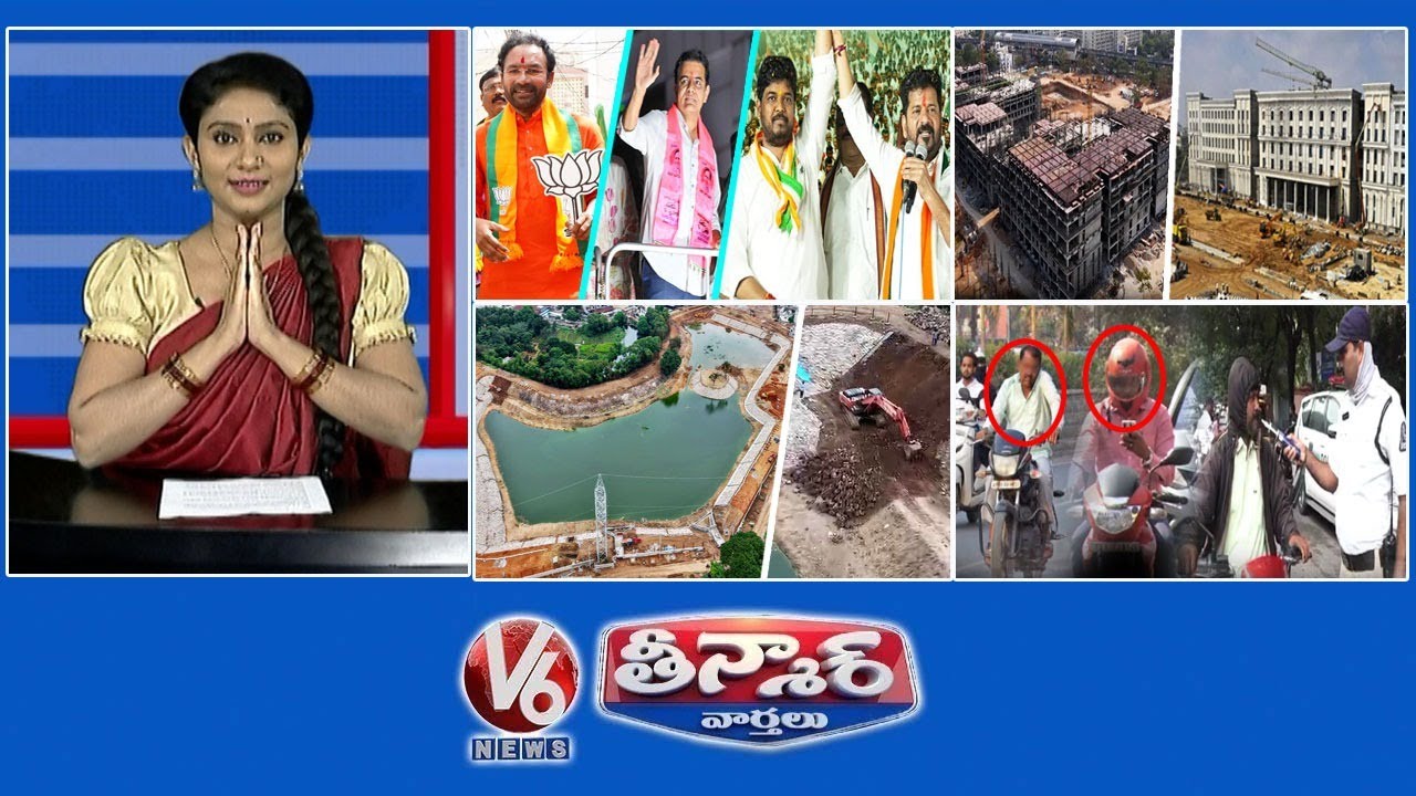 జూబ్లీహిల్స్ ఉపఎన్నికల యుద్ధం | సనత్ నగర్ టిమ్స్ | బం-రుక్న్-ఉద్-దౌలా సరస్సు | సెల్ ఫోన్ డ్రైవింగ్ | V6 తీన్మార్