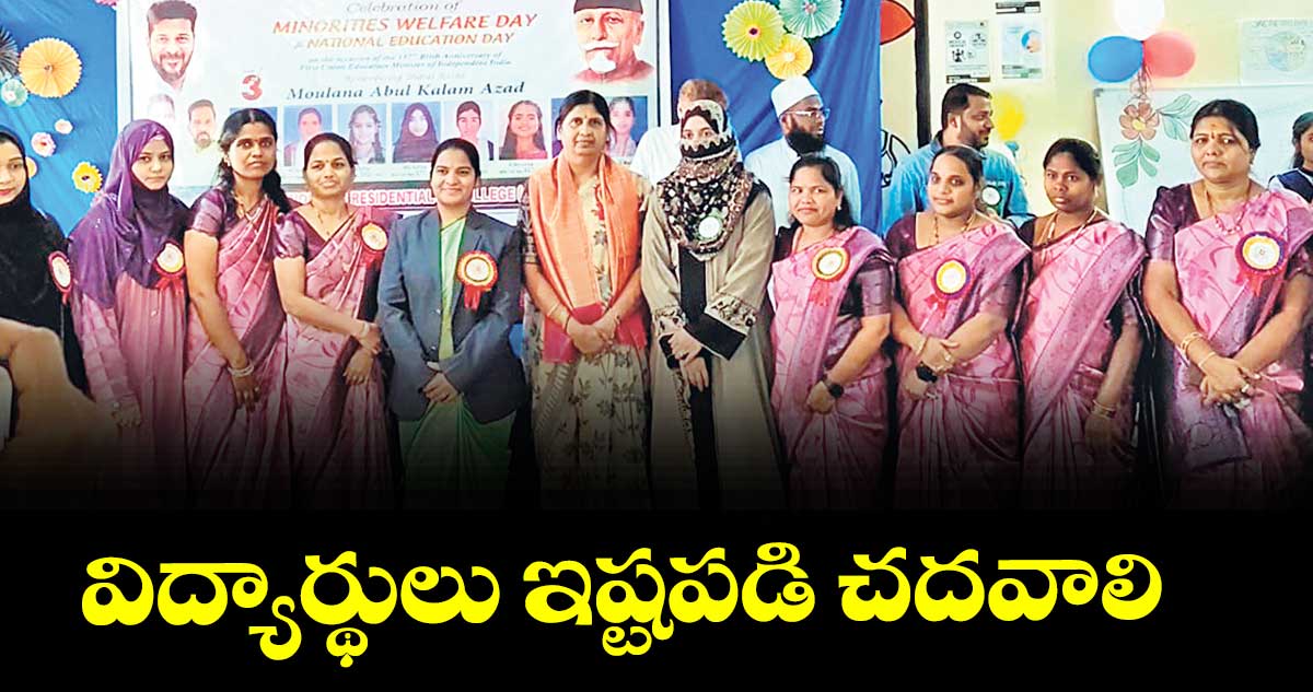 విద్యార్థులు ఇష్టపడి చదవాలి  : సుహాసిని రెడ్డి