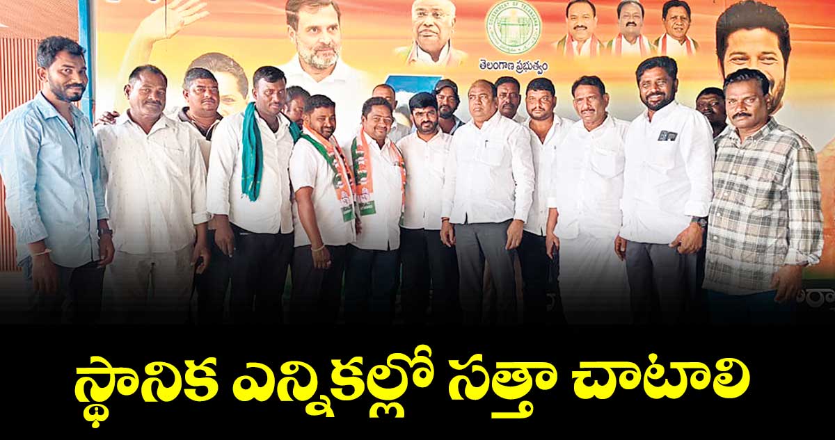 స్థానిక ఎన్నికల్లో  సత్తా చాటాలి :  ఎమ్మెల్యే భూపతి రెడ్డి