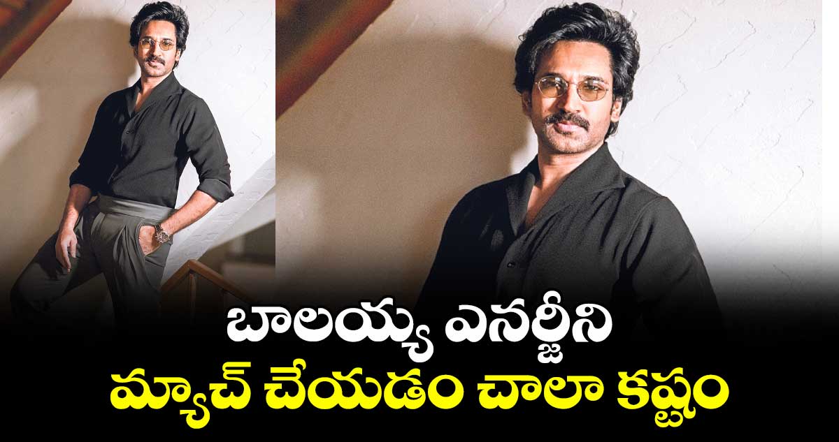 బాలయ్య  ఎనర్జీని మ్యాచ్ చేయడం చాలా కష్టం:ఆది పినిశెట్టి