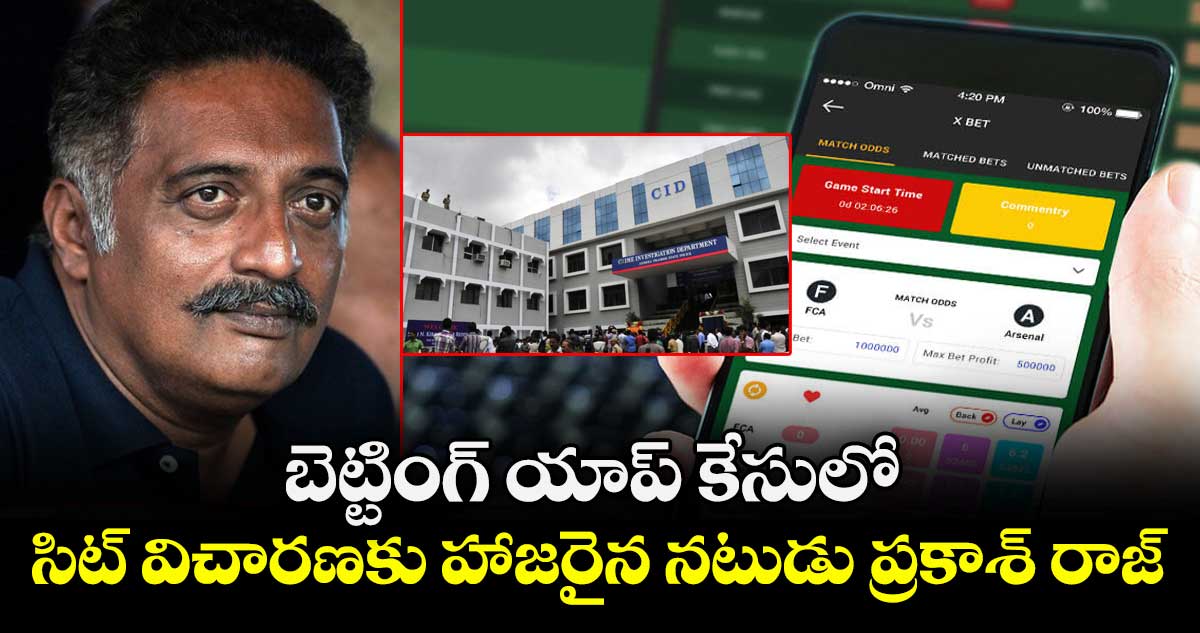 బెట్టింగ్ యాప్ కేసులో  సిట్ విచారణకు హాజరైన నటుడు ప్రకాశ్ రాజ్