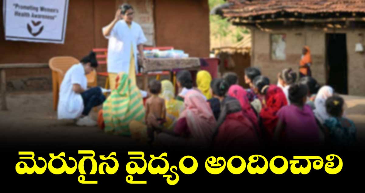 మెరుగైన వైద్యం అందించాలి : కుడ్మెత మనోహర్ 