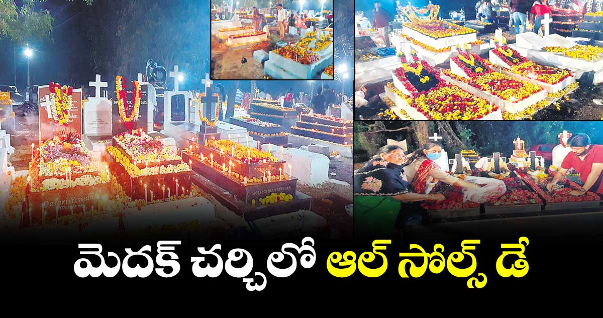 మెదక్ చర్చిలో ఆల్ సోల్స్ డే