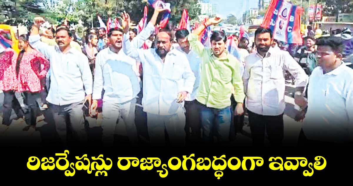 రిజర్వేషన్లు  రాజ్యాంగబద్ధంగా ఇవ్వాలి..సీఎం రేవంత్  రెడ్డికి ఆర్ .కృష్ణయ్య