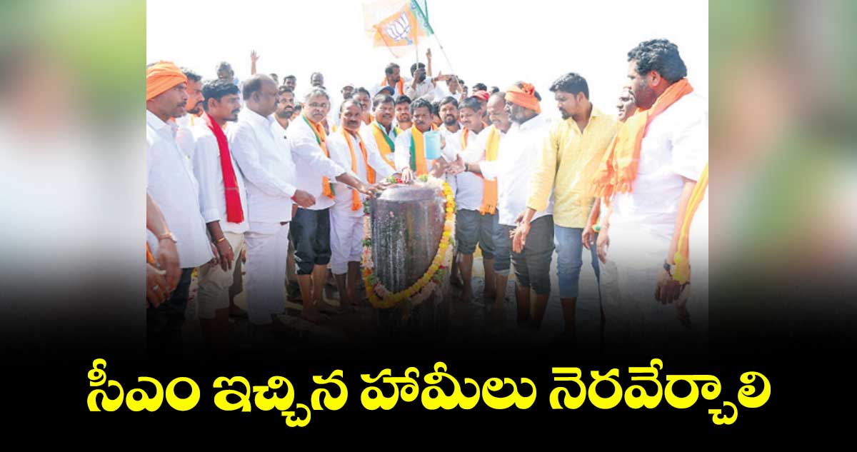 సీఎం ఇచ్చిన హామీలు నెరవేర్చాలి : ఉట్కూరి అశోక్ గౌడ్